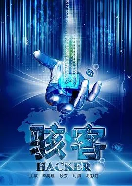 放射治疗室 电影版