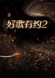 山炮进城